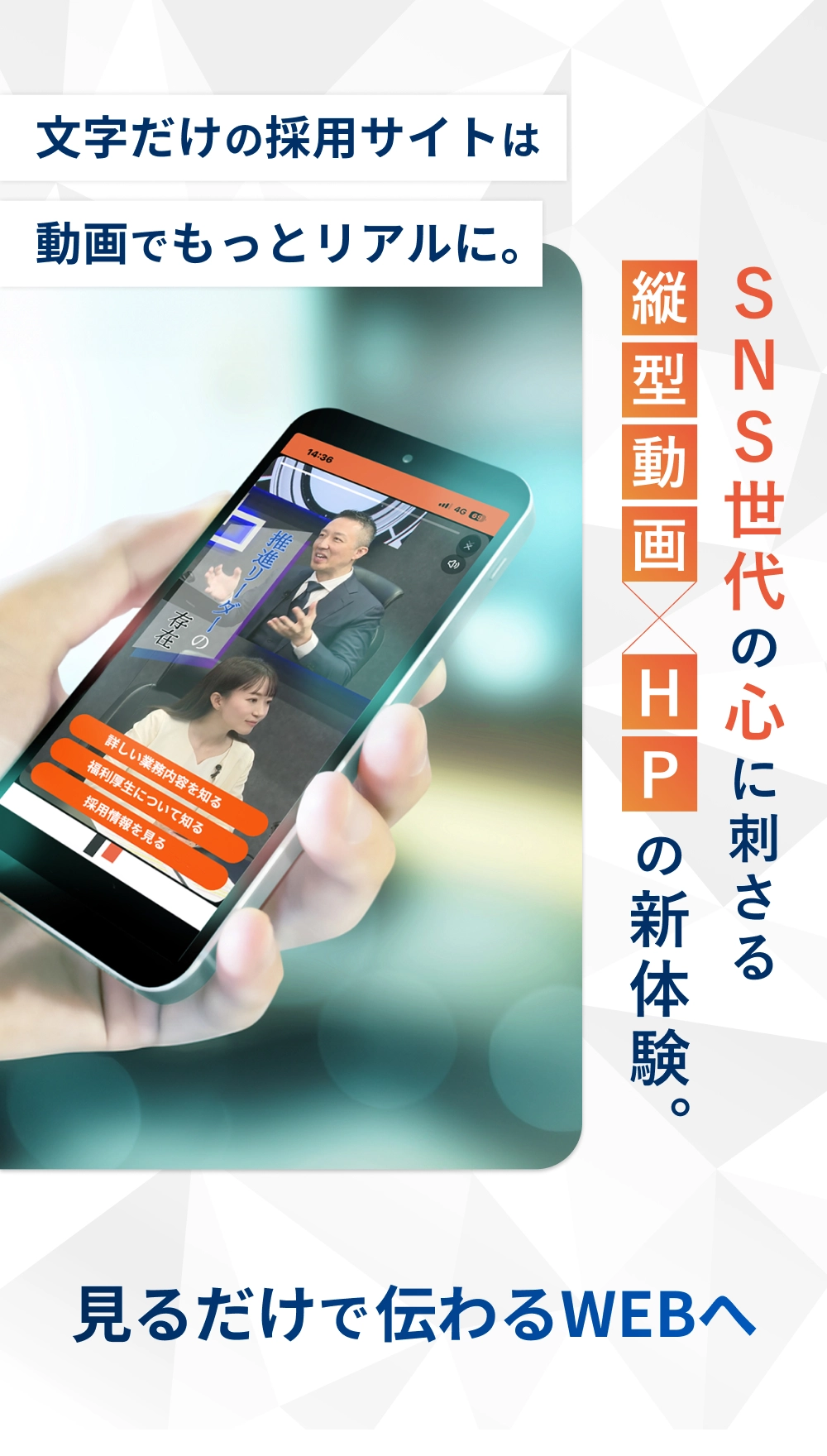 サービスのファーストビュー