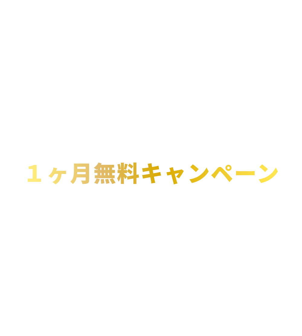 資料請求への導線